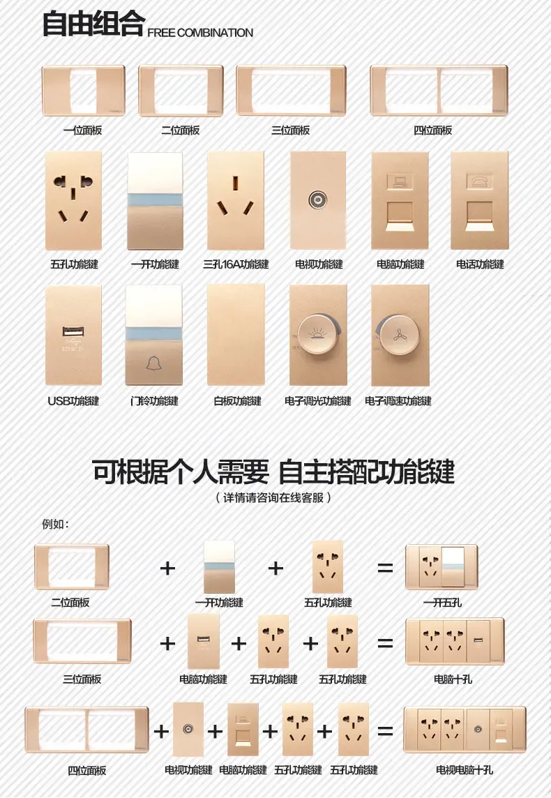 泰力118型开关插座功能键四插二十孔电源插座开关面板调速光器 118vg
