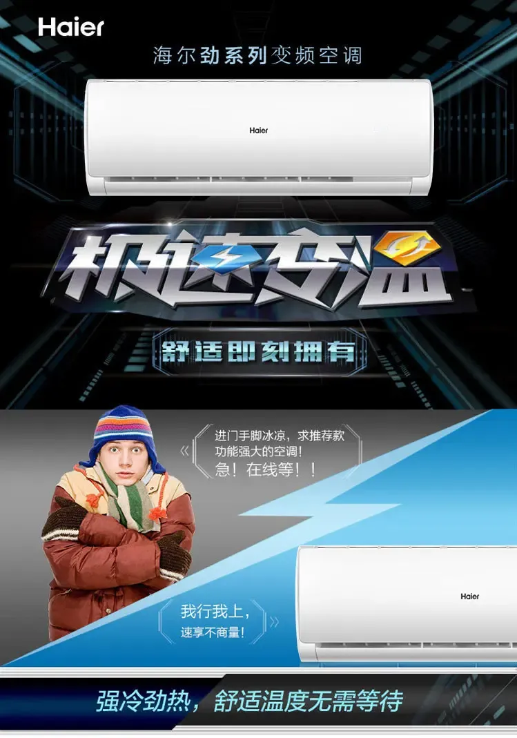 海尔(haier) kfr-50gw/19hda12 冷暖静音2匹壁挂式空调挂机白色