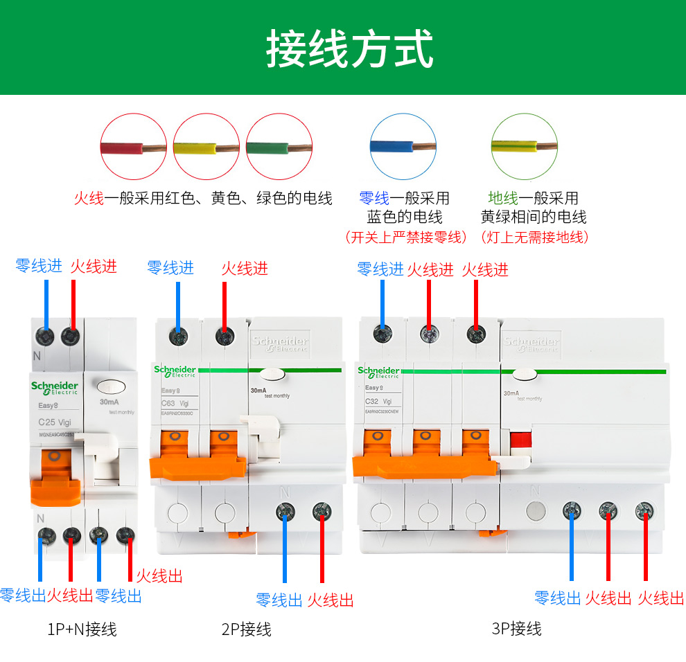 380v漏电开关接线图图片