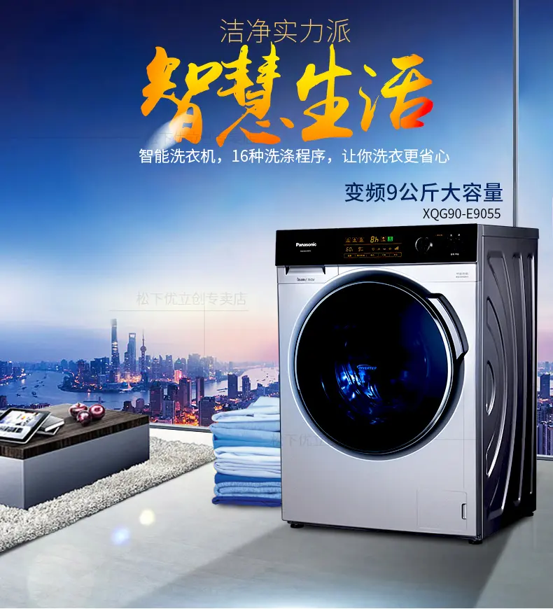 松下panasonicxqg90e90559公斤全自动变频家用滚筒洗衣机银灰色
