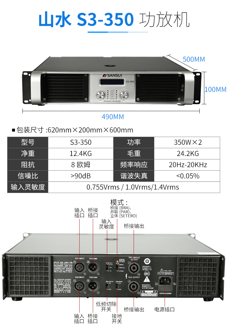 山水 s6-260家用功放 ktv拉卡ok功率放大器 家庭卡包音箱功放機好選