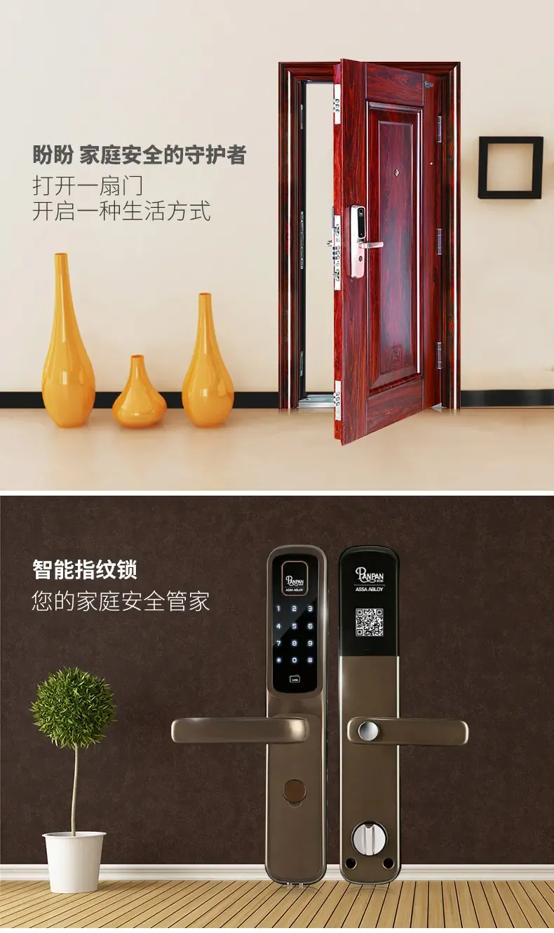 盼盼(pan pan) 盼盼钢制防盗门指纹智能锁安全门43花型甲级配置 右外