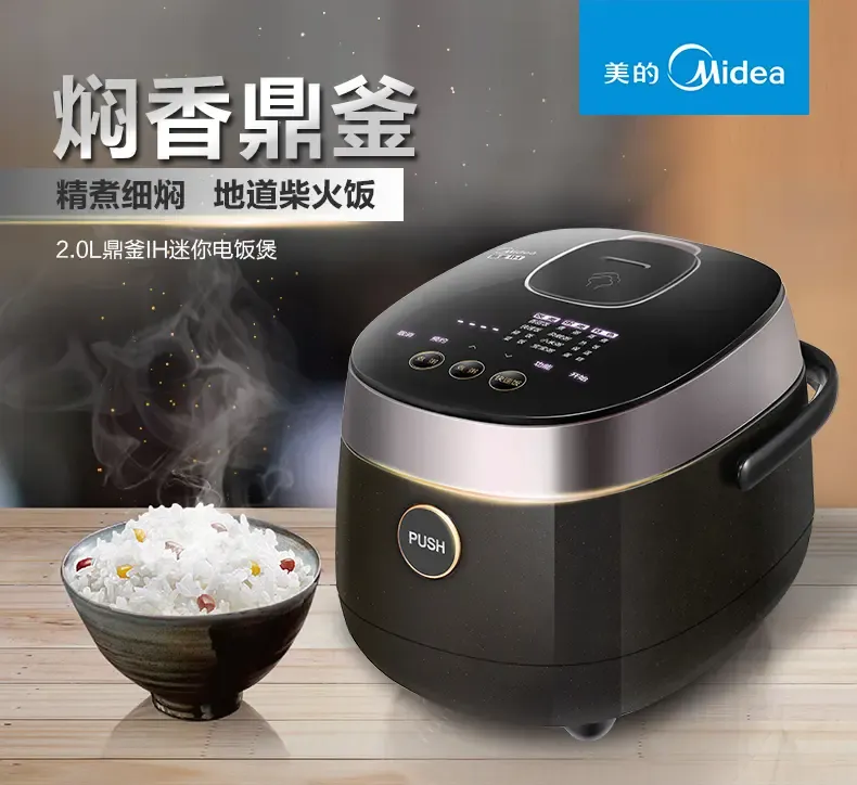 美的(midea)智能ih电饭煲 家用迷你2l小电饭锅 mb-fz2001