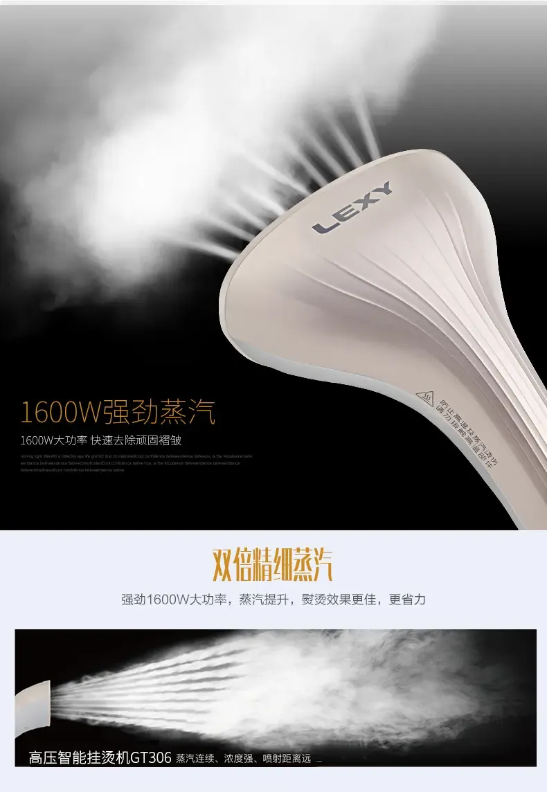 莱克(lexy) 莱克挂烫机gt306家用蒸汽电熨斗烫衣服大功率小型手持挂式
