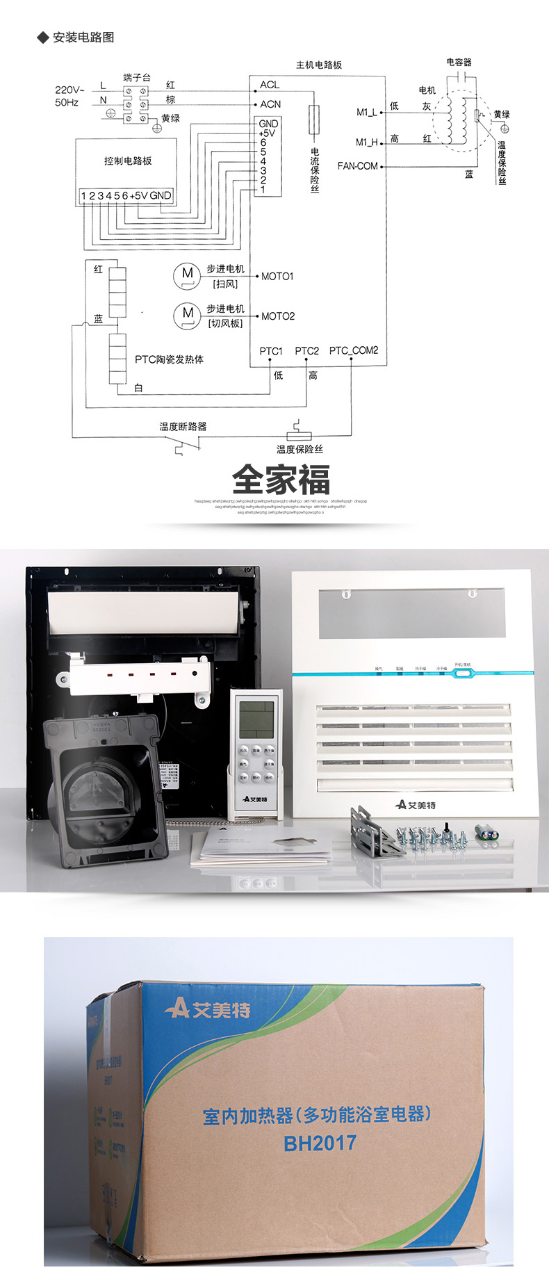 艾美特(airmate) 集成吊頂浴霸多功能風暖取暖器嵌入式衛生間冷暖風機