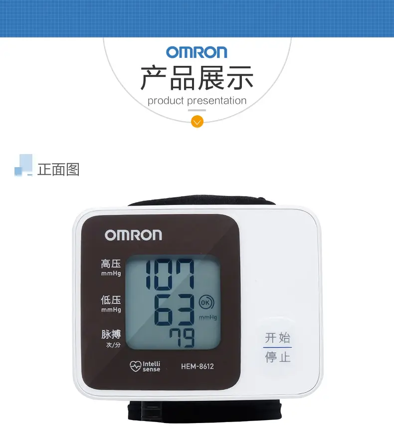 歐姆龍(omron) 歐姆龍 電子血壓計 家用測血壓儀 上臂式hem-7052