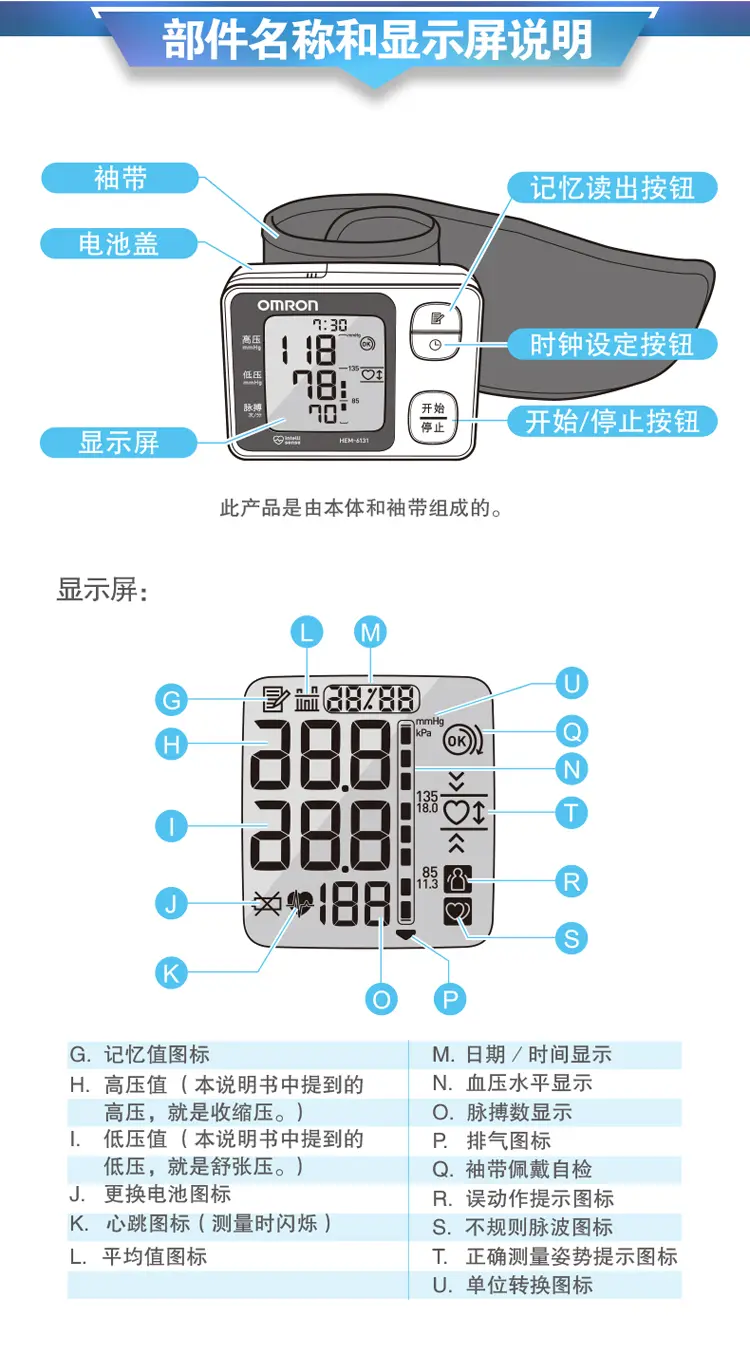 歐姆龍電子血壓計手腕式家用血壓測量儀器量壓表hem-6131 血壓計