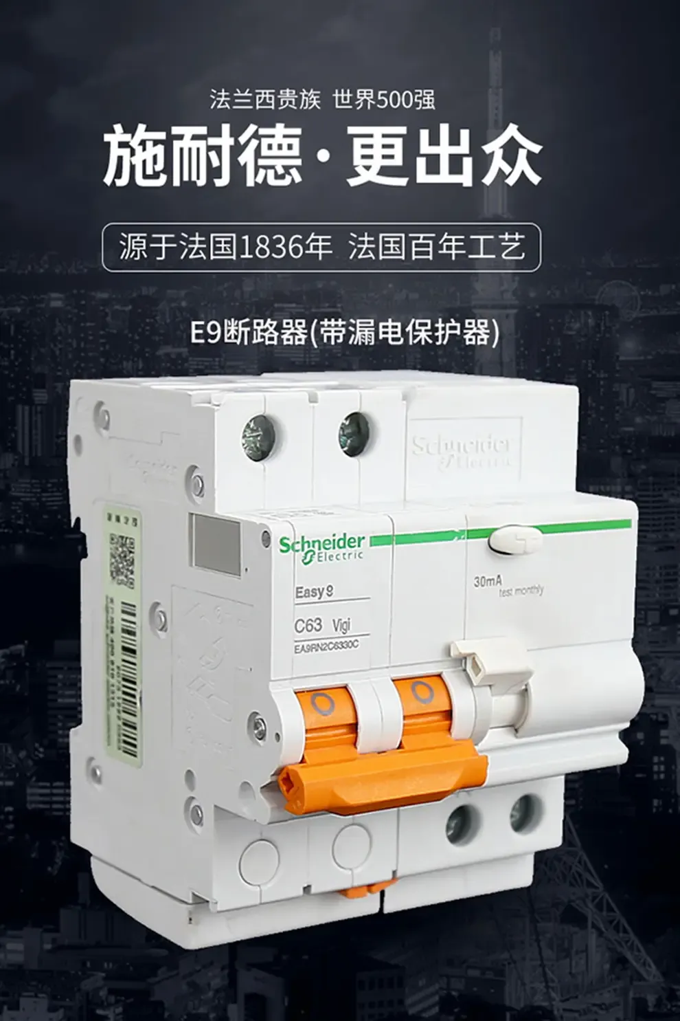 施耐德漏电保护器1p n/2p16a~63a空气开关断路器家用空开总闸 1p n