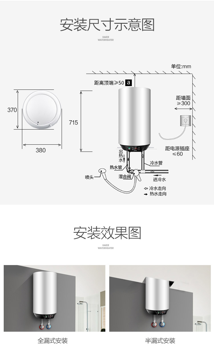 海尔电热水器结构图图片