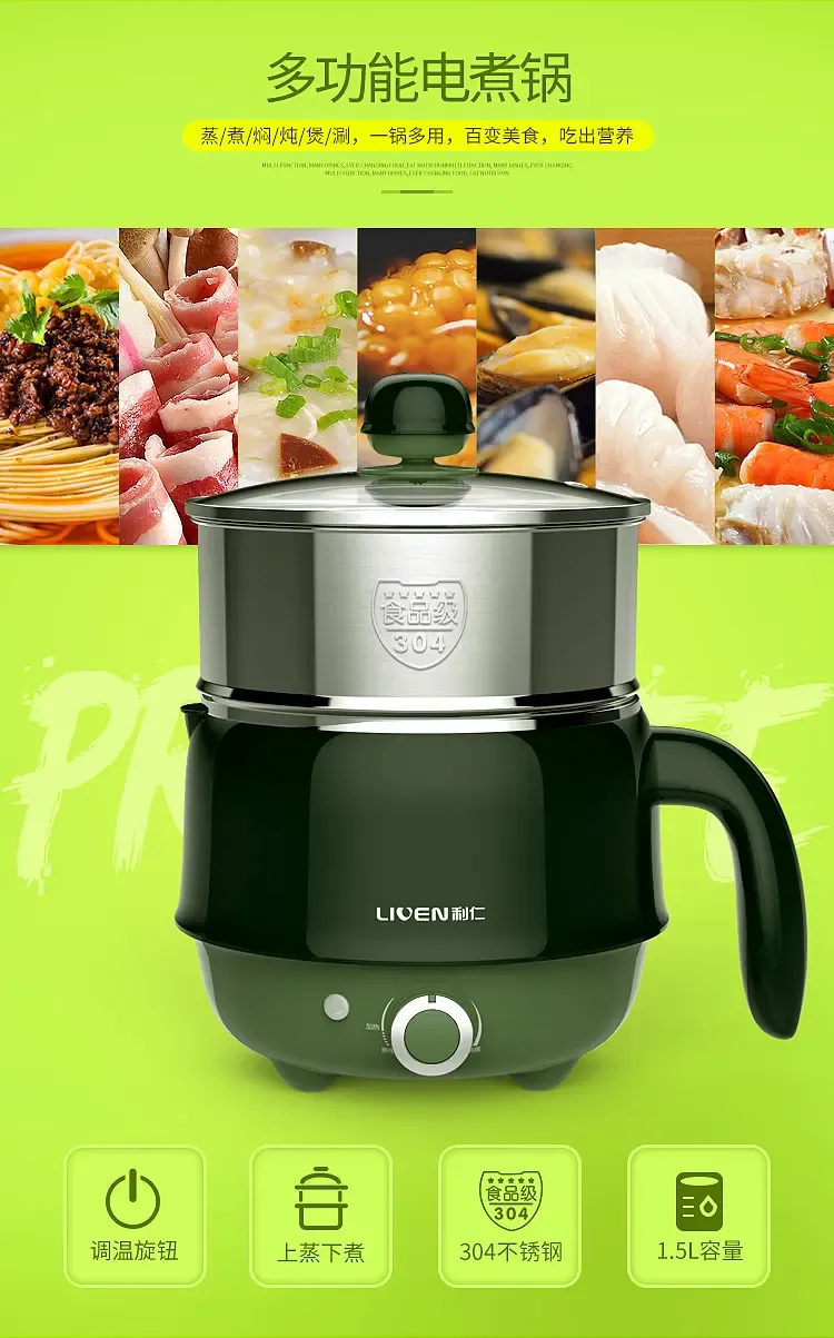 利仁(liren) hg-x1500电火锅多功能电煮锅 蒸煮双层电热杯 煮面锅(小n