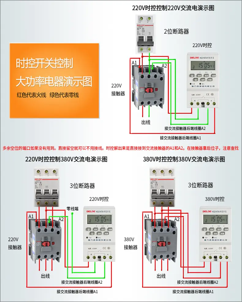 德力西電氣(delixi electric) 時控開關 時間控制器 定時開關 定時器