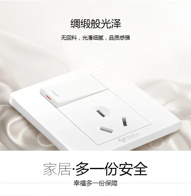 公牛开关插座面板 大功率空调插座带开关16a插座面板 空调面板热水器