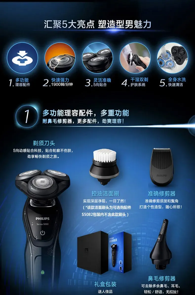 飞利浦(philips) 电动剃须刀 多功能理容三刀头全身水洗胡须修剪器