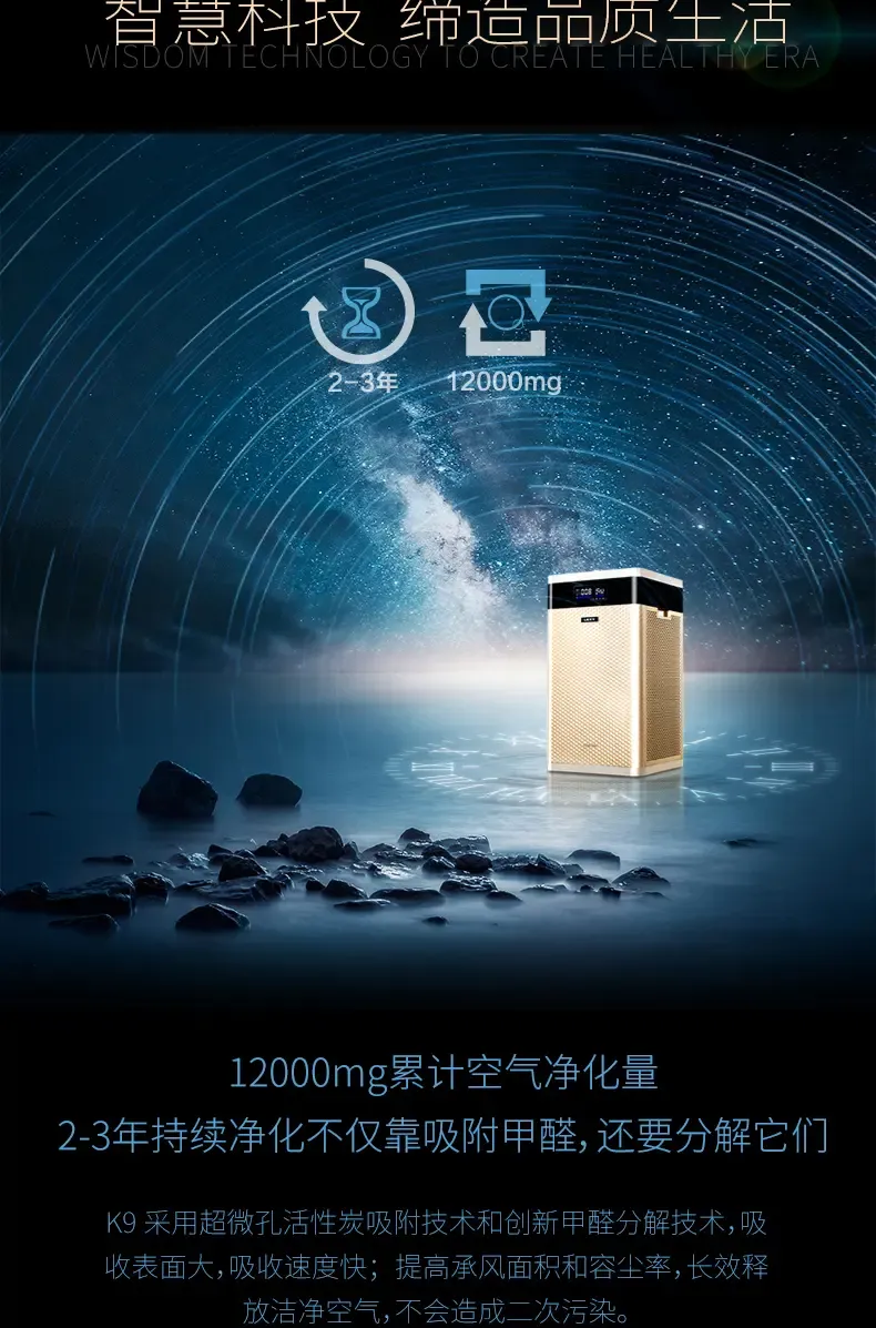 莱克(lexy) 空气净化器k9 大空间家用 除甲醛/雾霾/pm2.