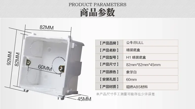 公牛(bull) 公牛开关插座 暗盒 底盒 通用86型面板线盒 暗装线面板