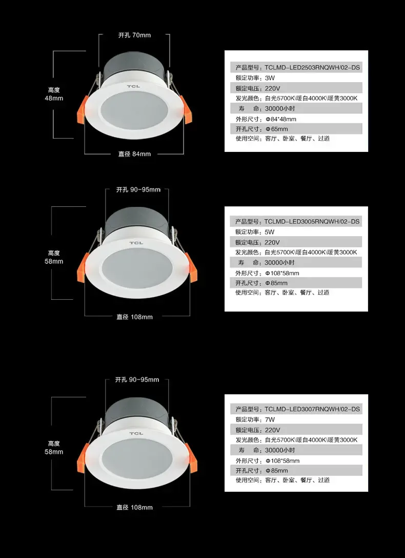 tcl照明 led筒灯嵌入式天花灯5w高亮led灯开孔8.5公分筒灯 5w/暖白光/
