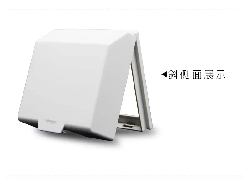 施耐德 开关插座面板 防溅盒 开关插座通用型防水盒