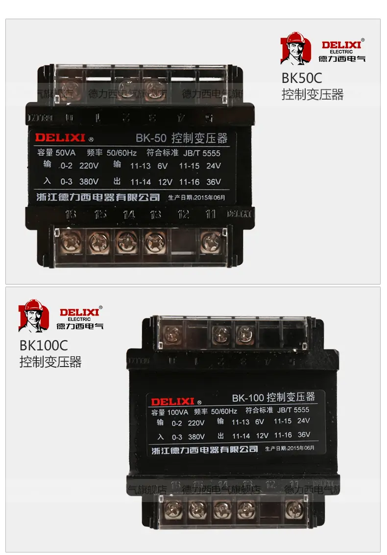 德力西電氣 控制變壓器 380v220v轉24v36v12v變壓器 110v bk-100va