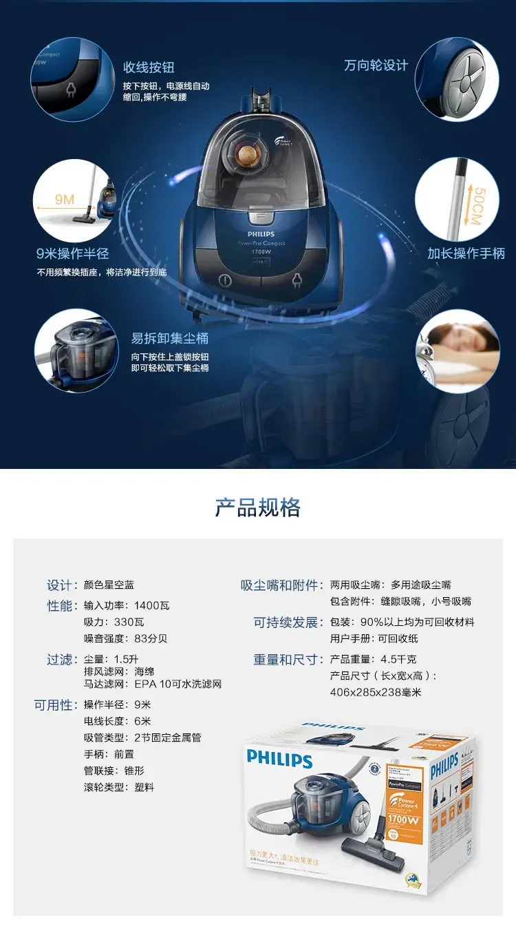 飞利浦(philips)吸尘器fc8471 家用大吸力无尘袋卧式除螨吸尘器