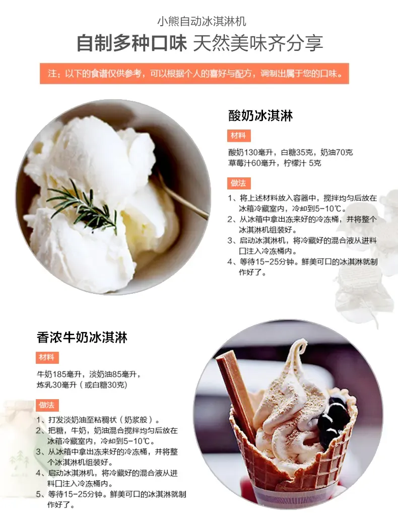 小熊(bear) bql-a05t1 家用冰淇淋机 0.5升 双层保温冷冻桶 粉色