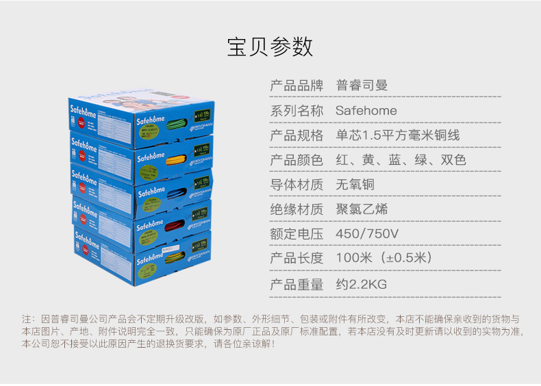 普睿司曼prysmian电线46平方铜芯家用进户空调线定制款红色6平方定制