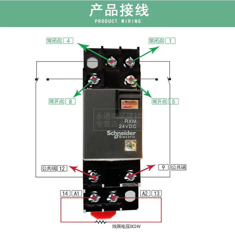 施耐德中間繼電器24v rxm2lb2bd 小型電磁繼電器帶燈2開2閉含底座8腳