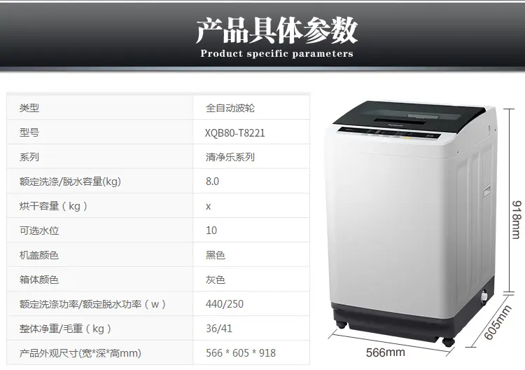 松下(panasonic) xqb80-t8221 8公斤全自动波轮洗衣机家用大容量 灰