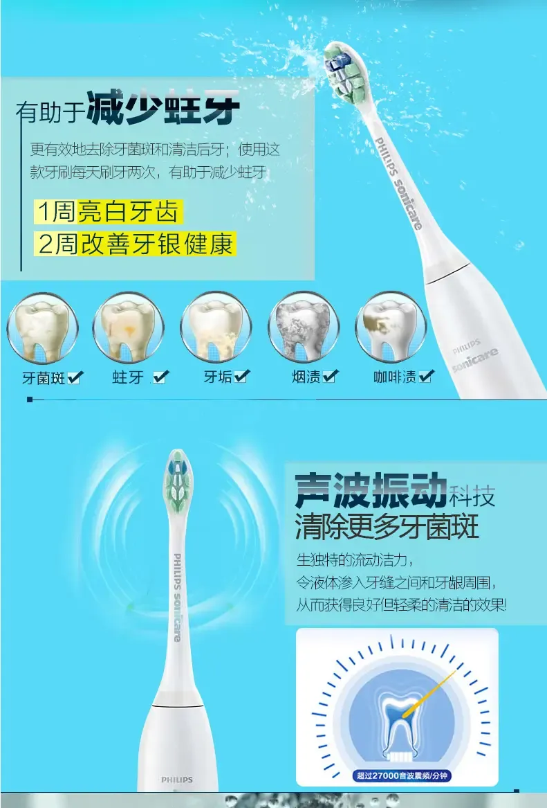 飞利浦(philips) 电动牙刷 超声波牙刷成人 感应式充电 1支刷头标配