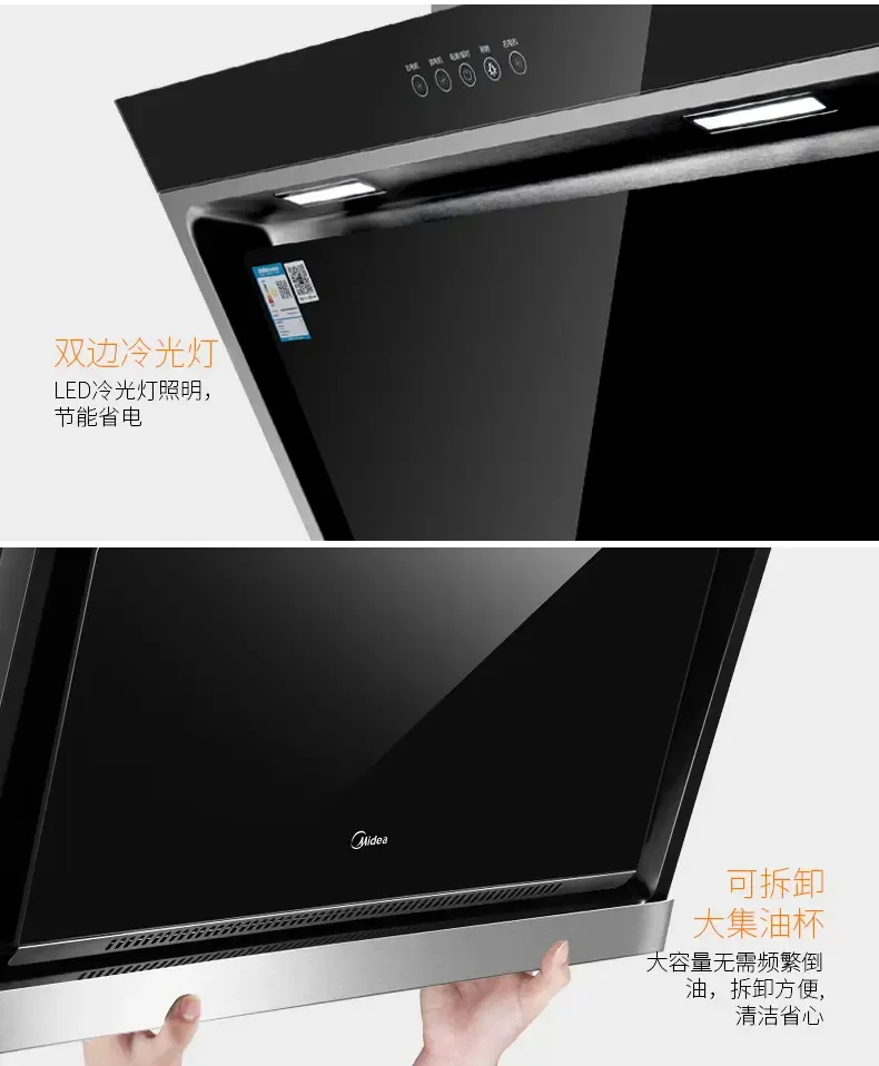 美的(midea) 双电机大尺寸 大面板侧吸式抽油烟机cxw-200-tj9015-g