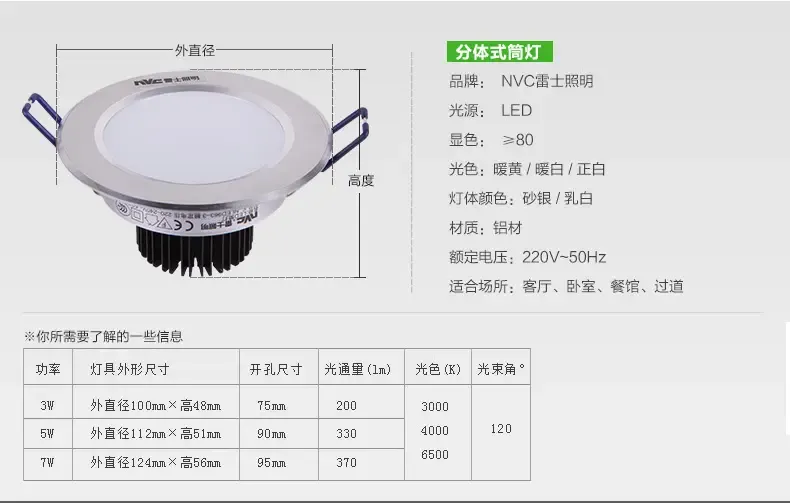 雷士(nvc) 雷士照明led筒灯铝材3w5w7w防雾灯桶灯嵌入式天花灯 3w米白
