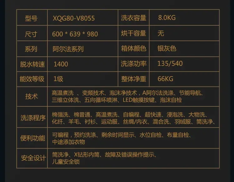 松下(panasonic) xqg80-v8055变频大容量高温除菌8公斤(银灰色)
