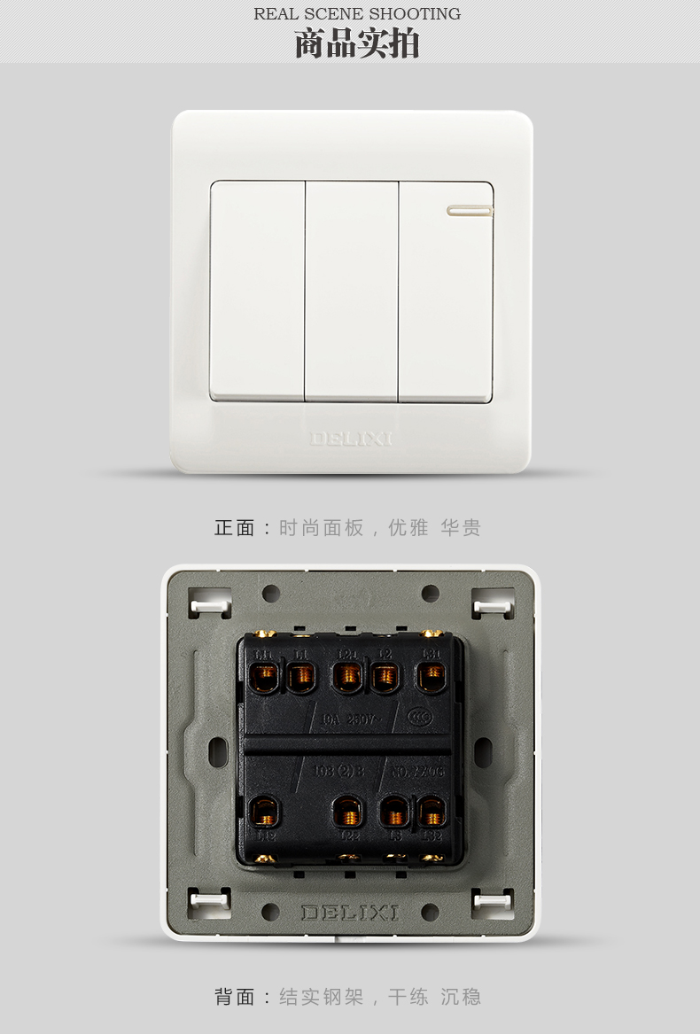 德力西開關插座面板三開雙控820系列【報價 價格 圖片 參數】-開關