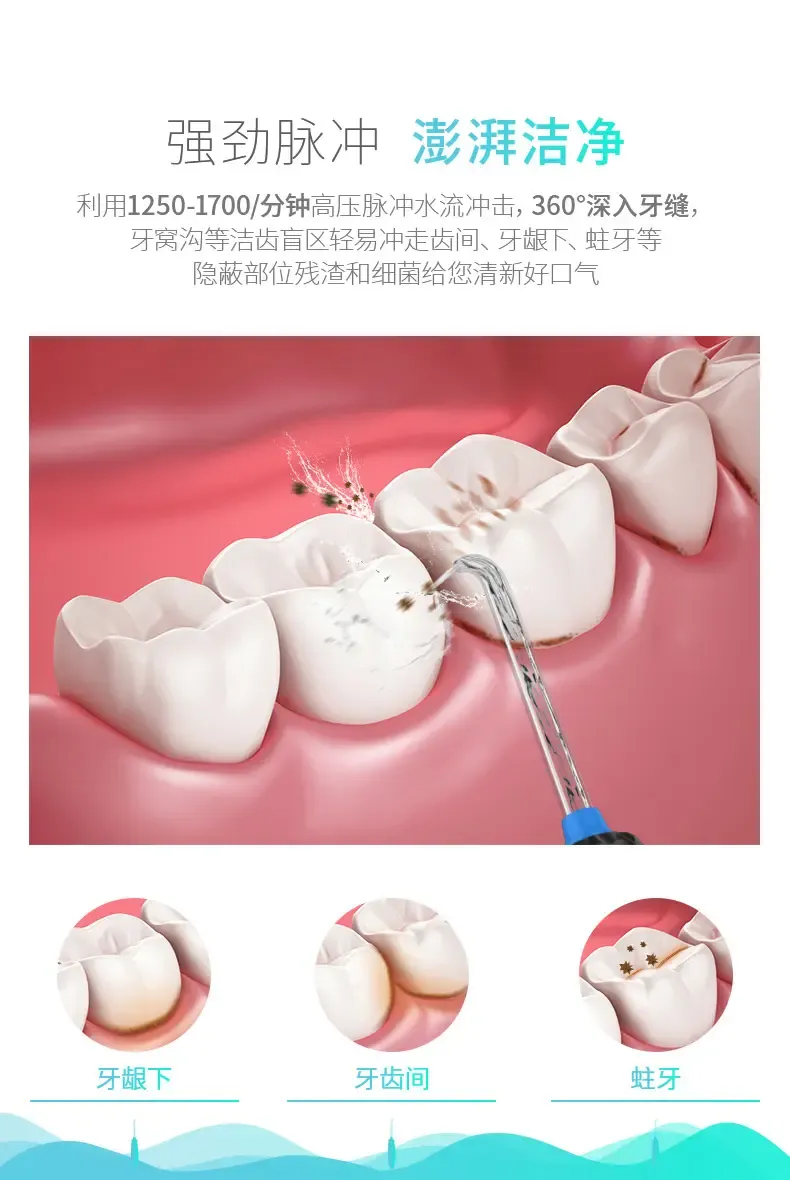 华帝(vatti) 冲牙器家用台式便携式洗牙器牙齿口腔清洁多功能牙线带