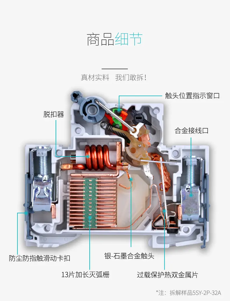 西门子 空气开关断路器 工业电闸空开家用 c型5sy系列 3p n 16-63a