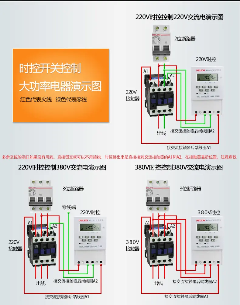 德力西 定時開關路燈定時器智能三相時控開關220v微電腦時間延時電源