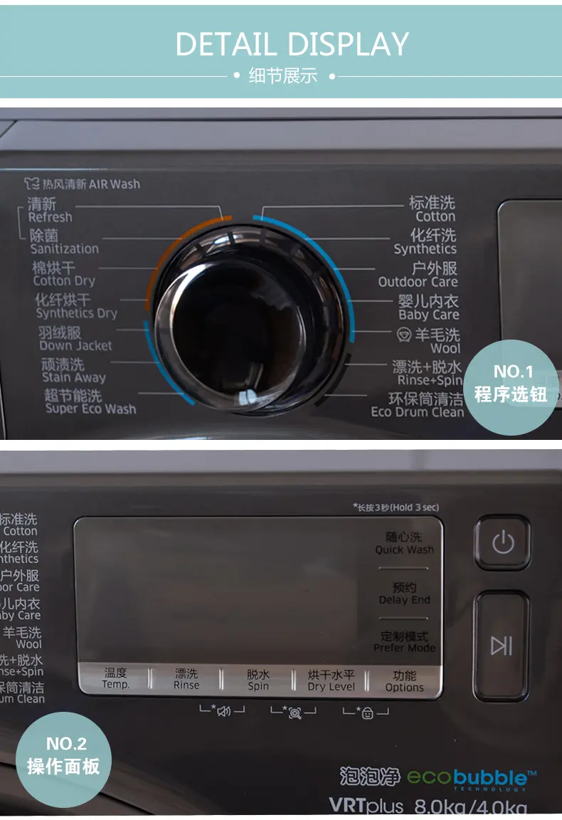 三星(samsung) wd80j7260gx/sc 8公斤洗烘干一体智能变频滚筒洗衣机