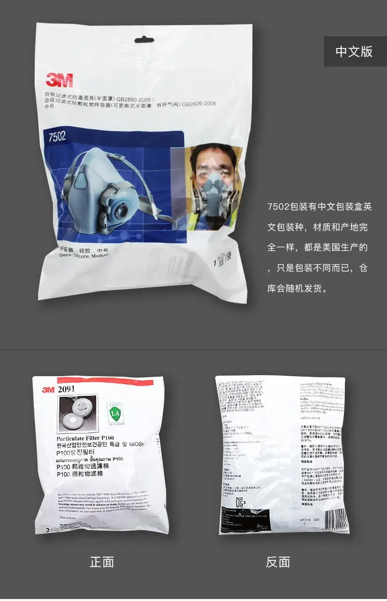 3m 7502配2091套装防尘面具防毒面罩硅胶舒适防酸性气体防焊接烟雾霾