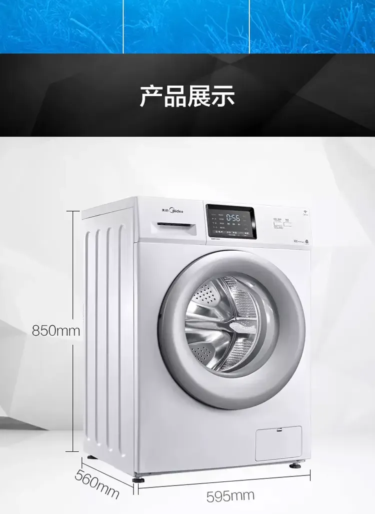 美的(midea) mg80v330wdx 8公斤变频滚筒洗衣机全自动