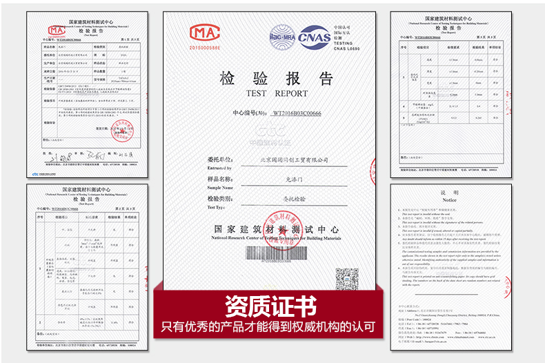 木门检验报告和合格证图片