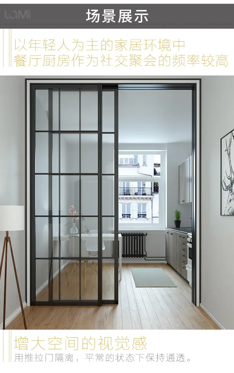 拉迷厨房阳台隔断门双层玻璃推拉门移门钛镁铝合金中空门全屋定制
