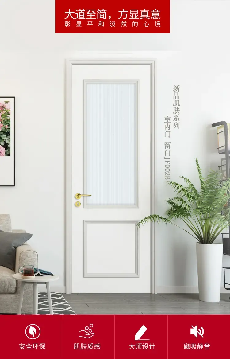 tata木门室内静音门 实木复合卧室环保油漆门定制木门jf-002b-j