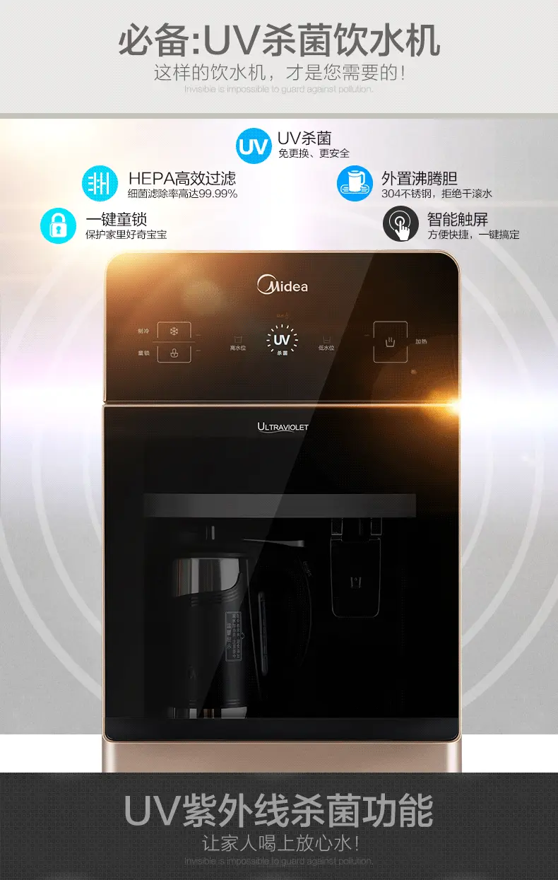 美的(midea)饮水机 立式冷热型家用智能杀菌沸腾胆下进水美的饮水机