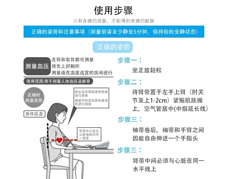 富林上臂式电子血压计家用血压仪全自动血压测量仪