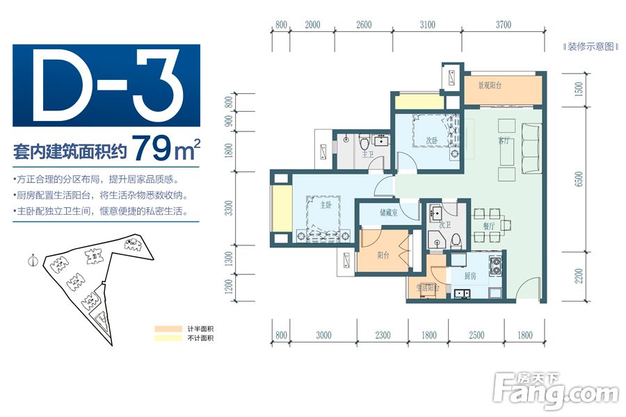 保利爱尚里李老师混搭风格79平装修效果图