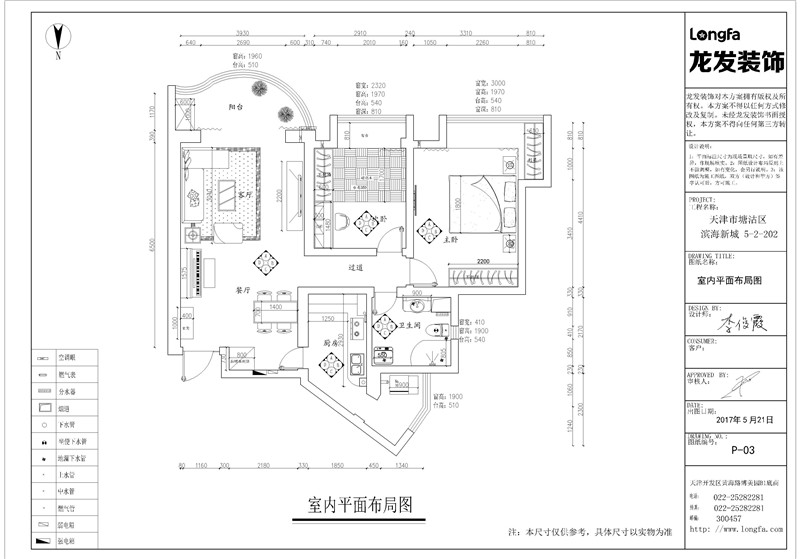 滨海新城两居现代简约风格