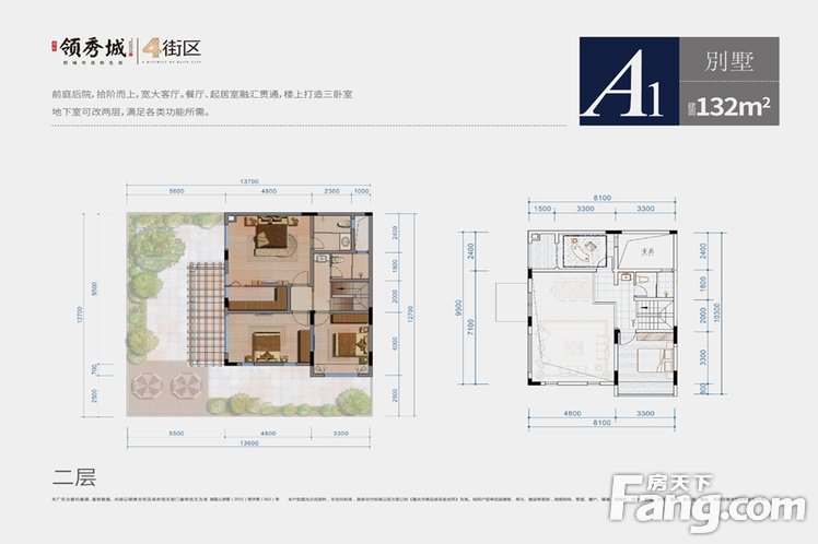 地中海鲁能领秀城四居室132平