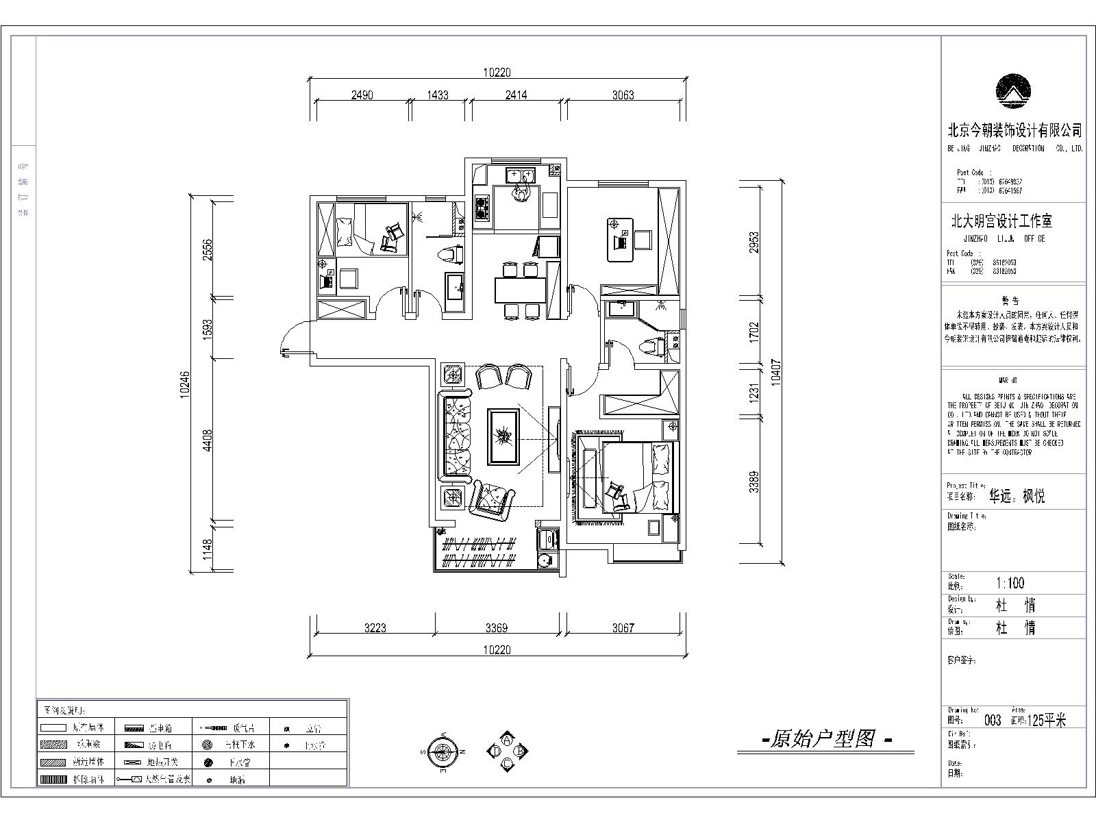 西安装修设计华远枫悦三室两厅125平简约风格