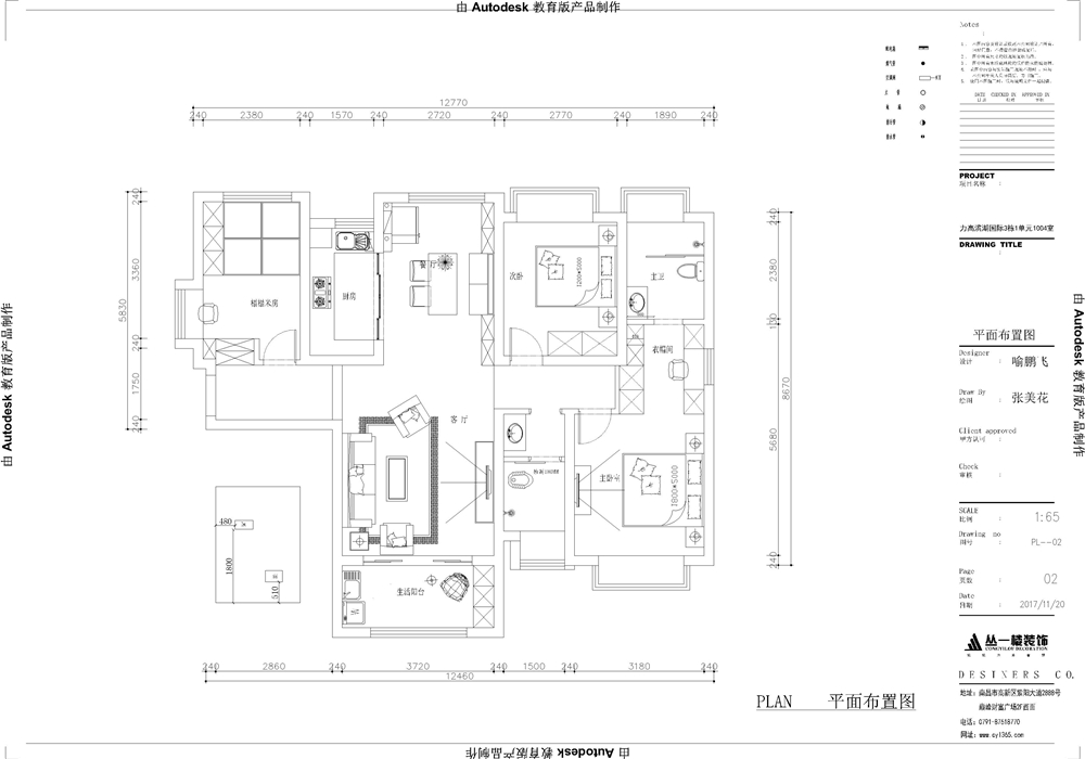 力高滨湖国际116平三居室现代风格设计装修