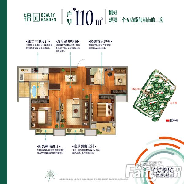 中海国际社区110田园风格