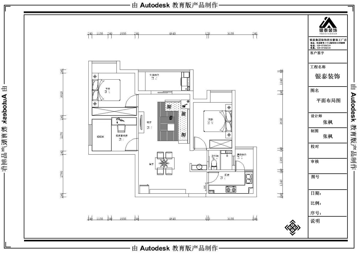 国色天香